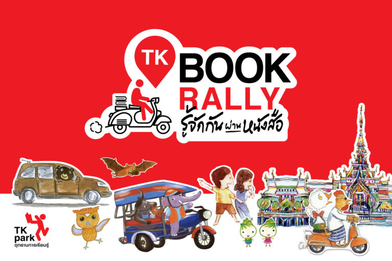 TK_Park-Book-rally-01-scaled