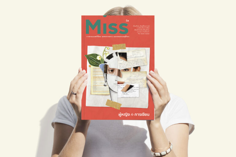 Miss_Magazine_cover design web